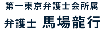 弁護士 鹿野舞