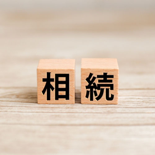 認知と相続権の発生