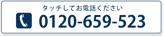 弁護士法人えそらTEL